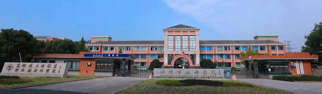 aicc澳洲国际职业教育中心与湖州市技师学院就国际